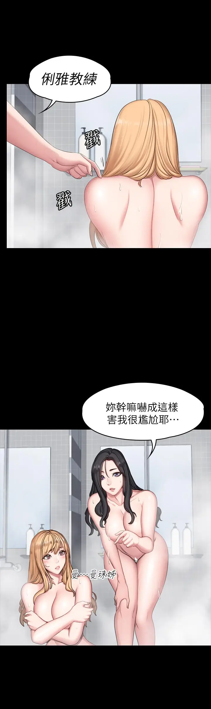 漫画《健身教练》第56话第19张图