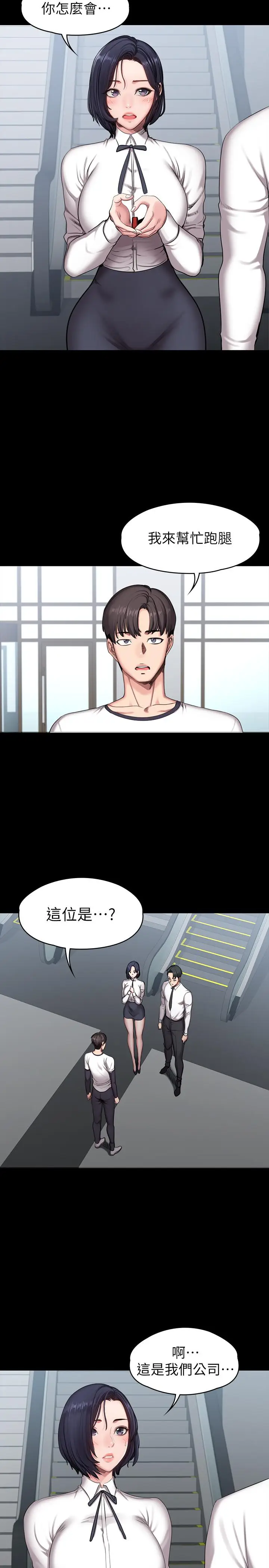 漫画《健身教练》第56话第2张图