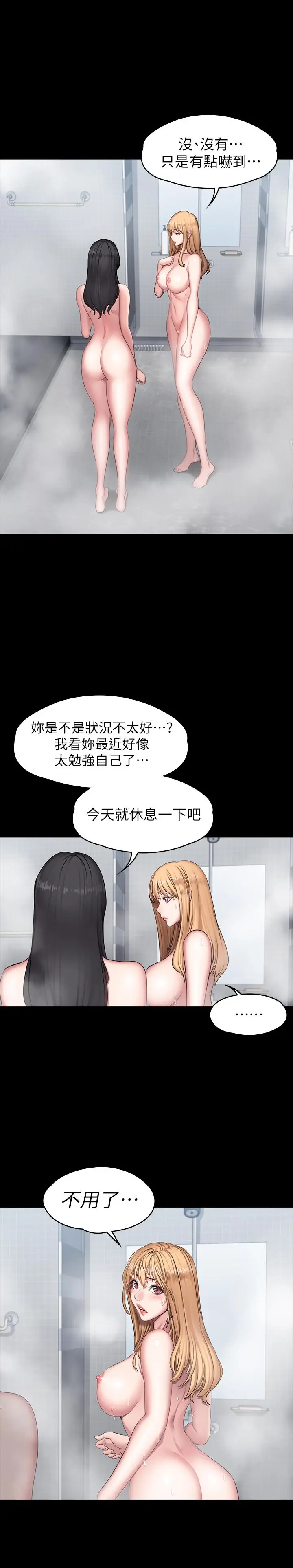 漫画《健身教练》第56话第20张图