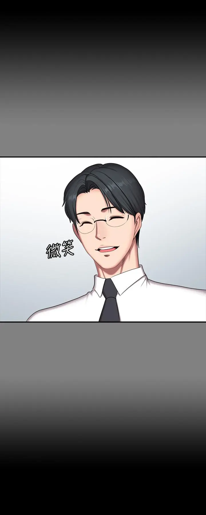 漫画《健身教练》第56话第23张图