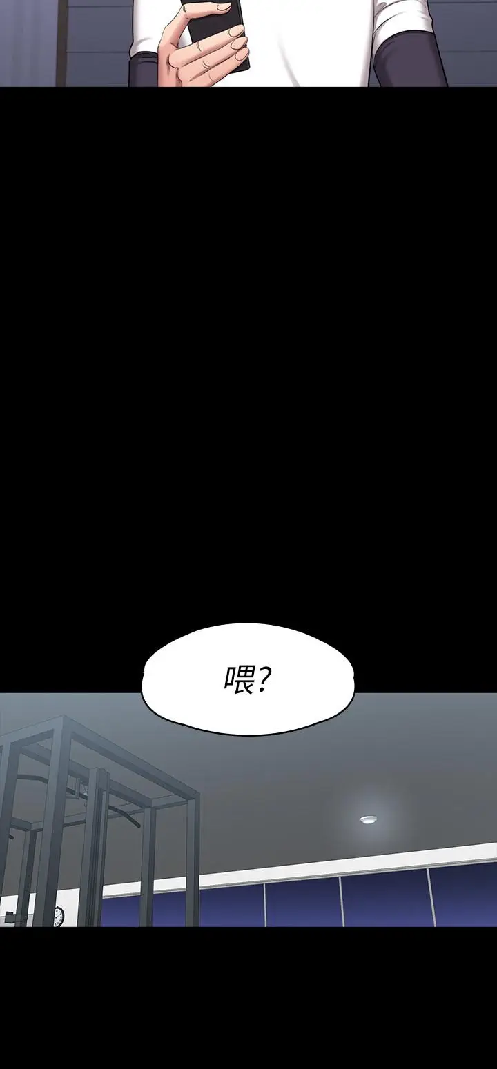 漫画《健身教练》第56话第27张图
