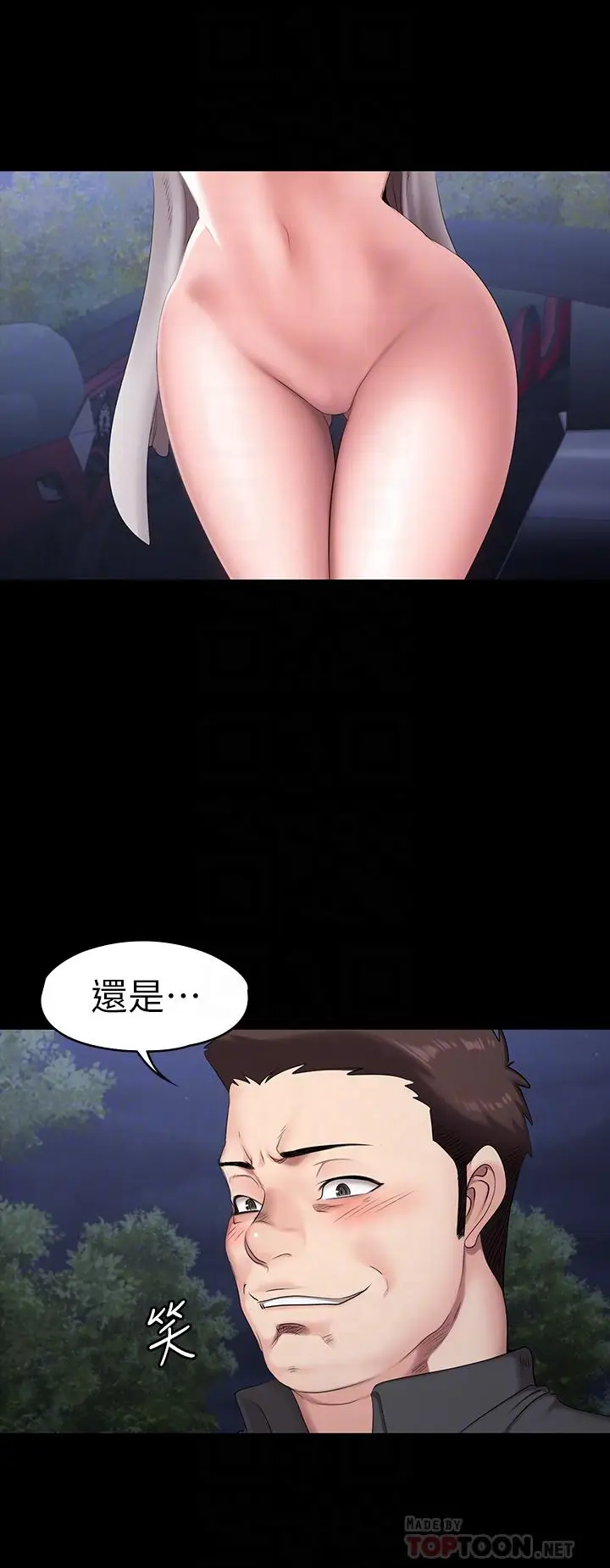 漫画《健身教练》第57话第16张图