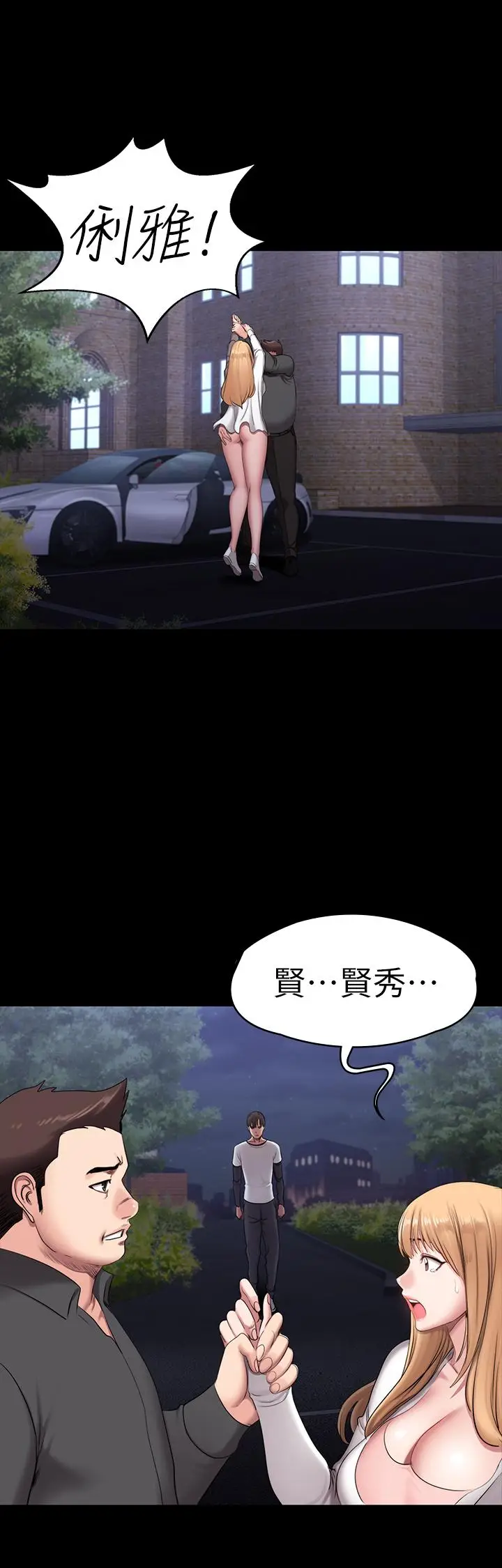 漫画《健身教练》第57话第19张图