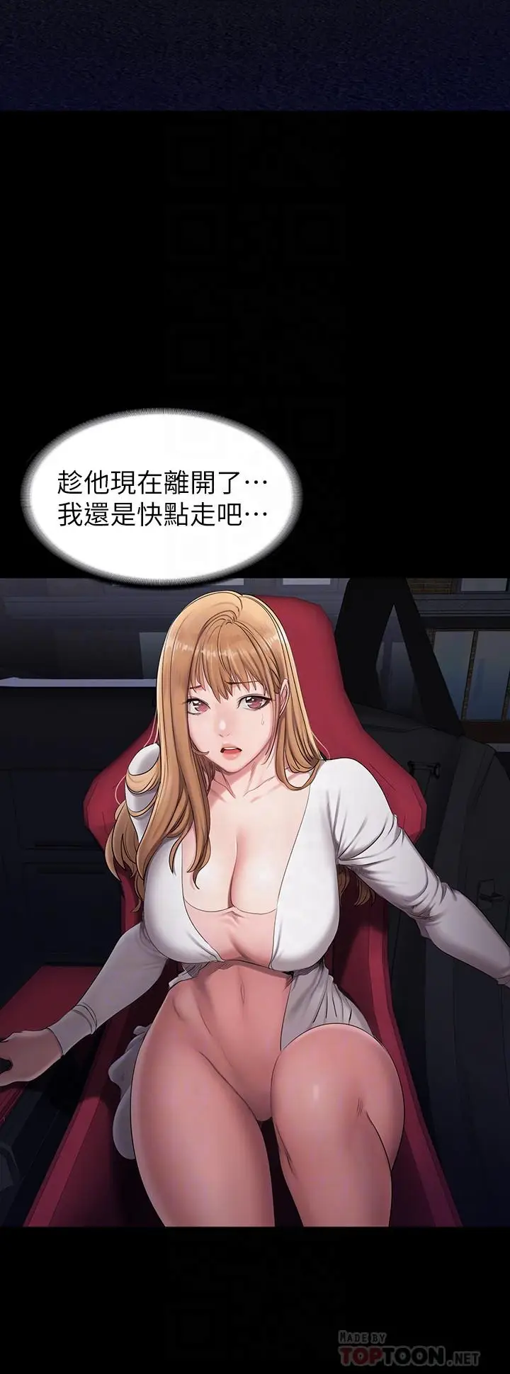 漫画《健身教练》第57话第6张图