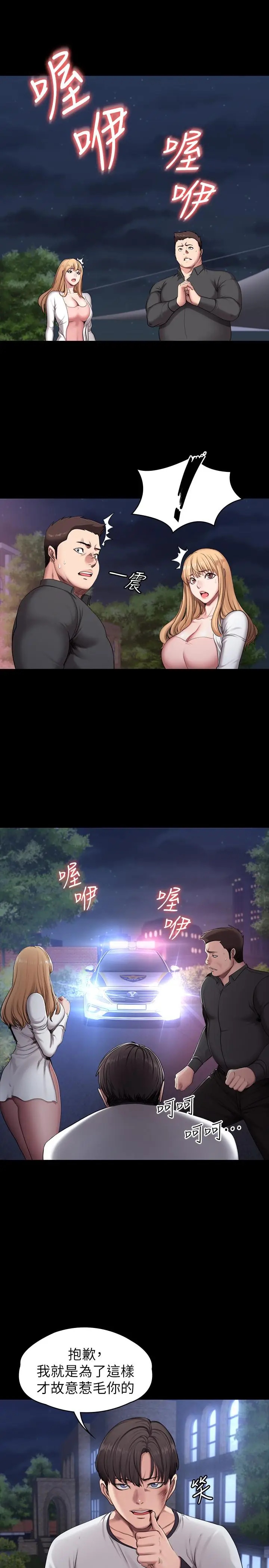 漫画《健身教练》第58话第11张图