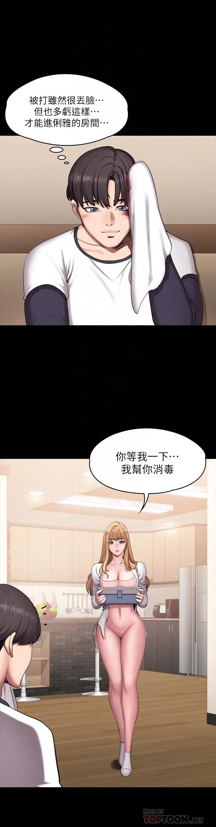 漫画《健身教练》第58话第16张图