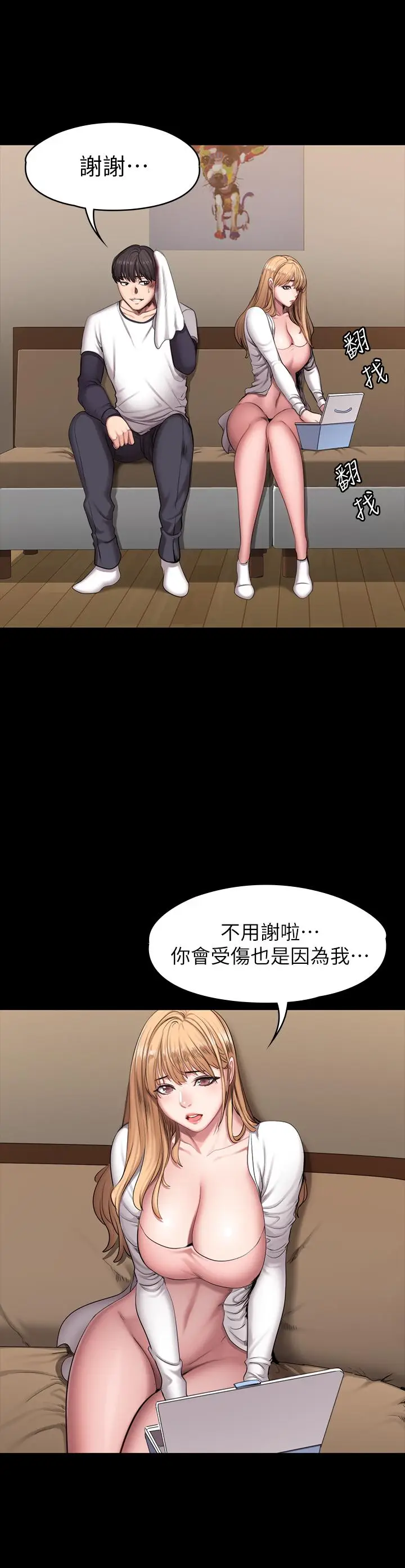 漫画《健身教练》第58话第17张图