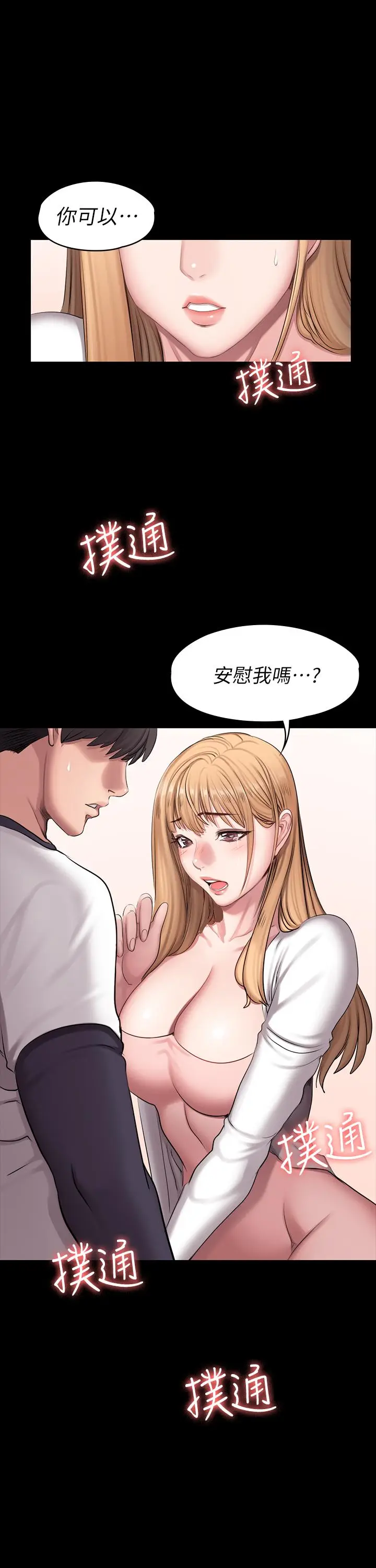 漫画《健身教练》第58话第25张图