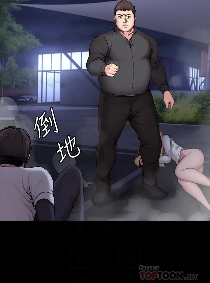 漫画《健身教练》第58话第4张图