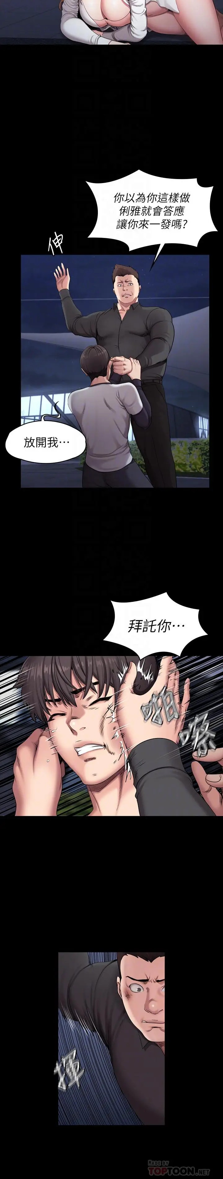 漫画《健身教练》第58话第6张图