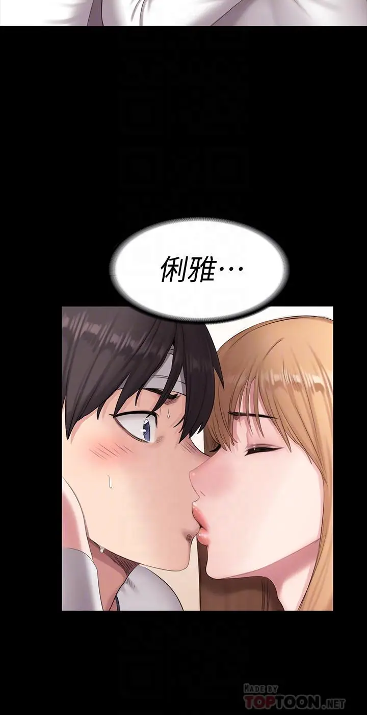漫画《健身教练》第59话第8张图