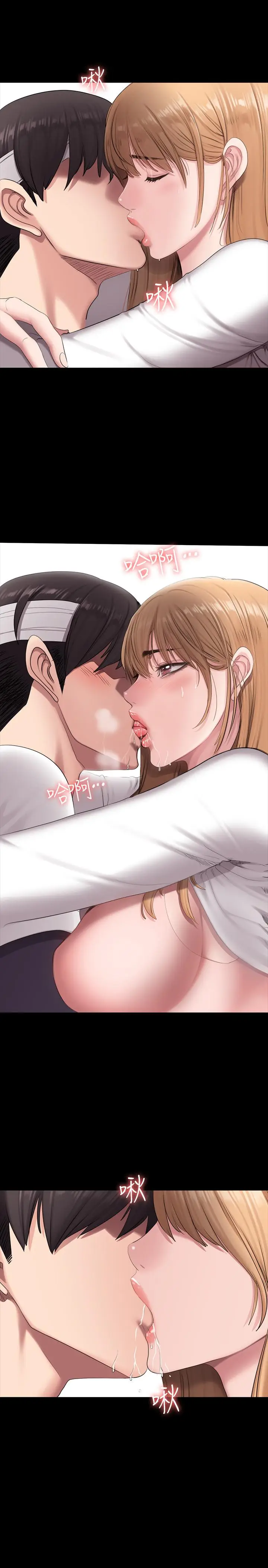 漫画《健身教练》第59话第9张图