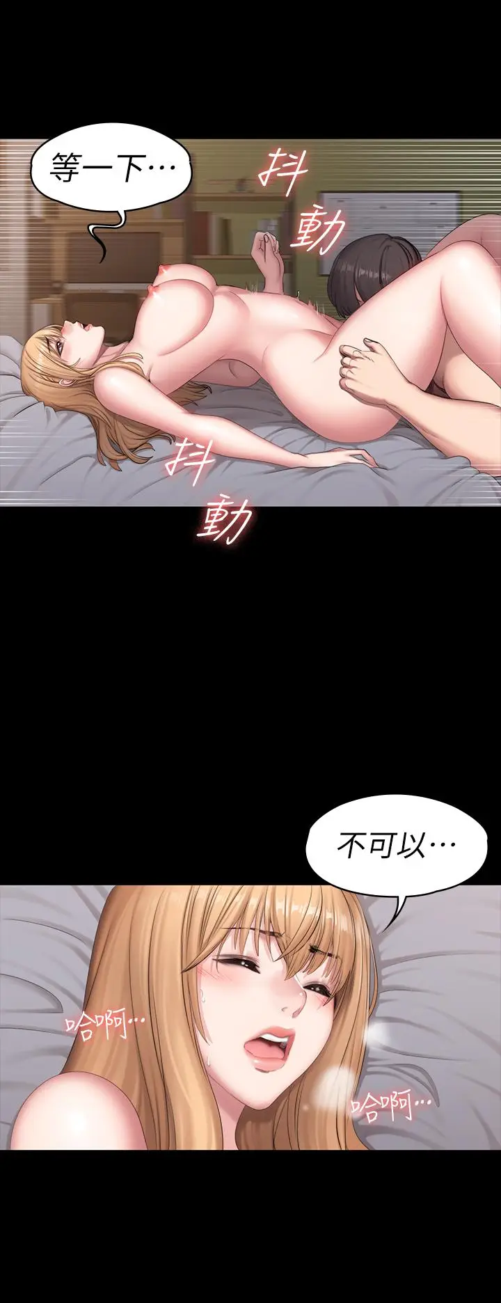 漫画《健身教练》第60话第11张图