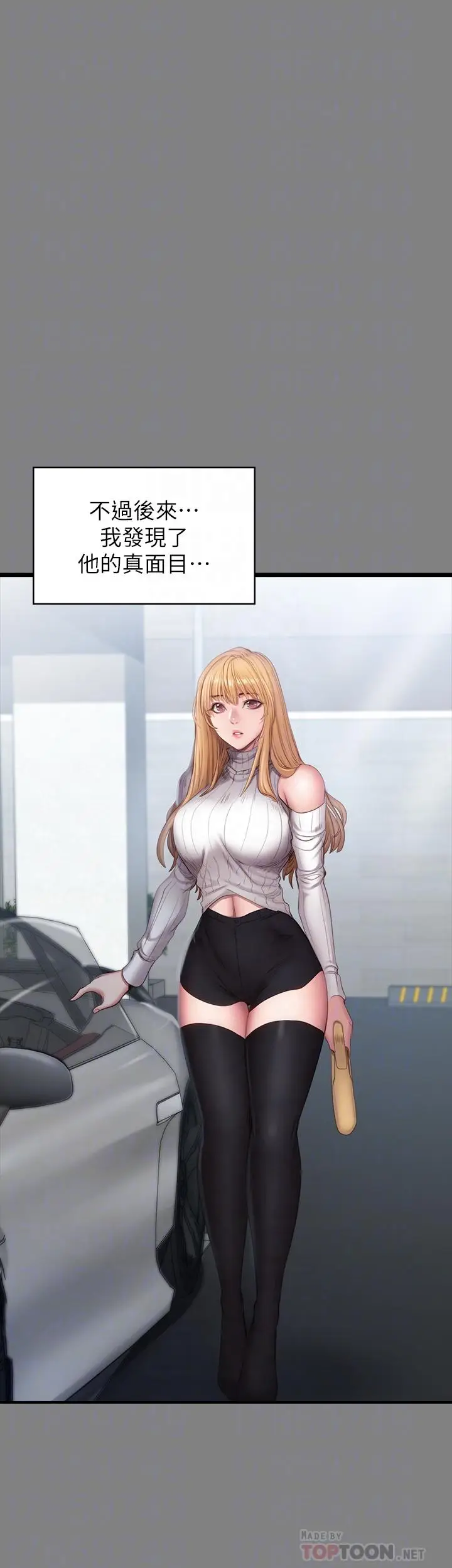漫画《健身教练》第61话第16张图