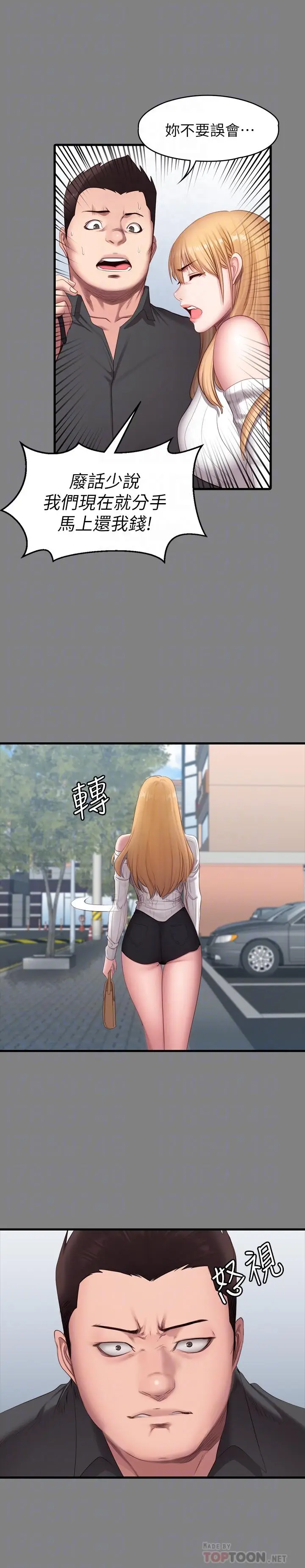 漫画《健身教练》第61话第18张图