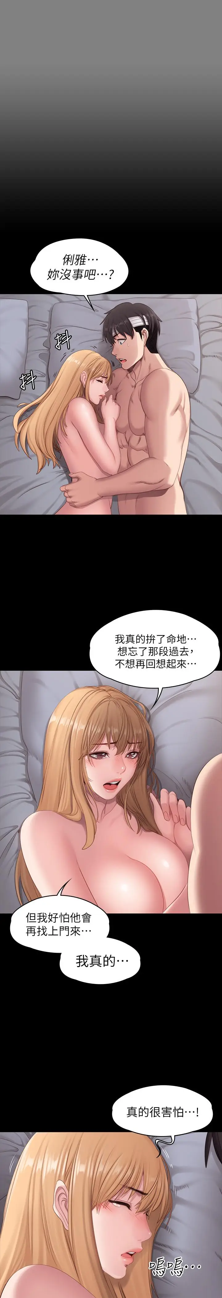 漫画《健身教练》第61话第20张图