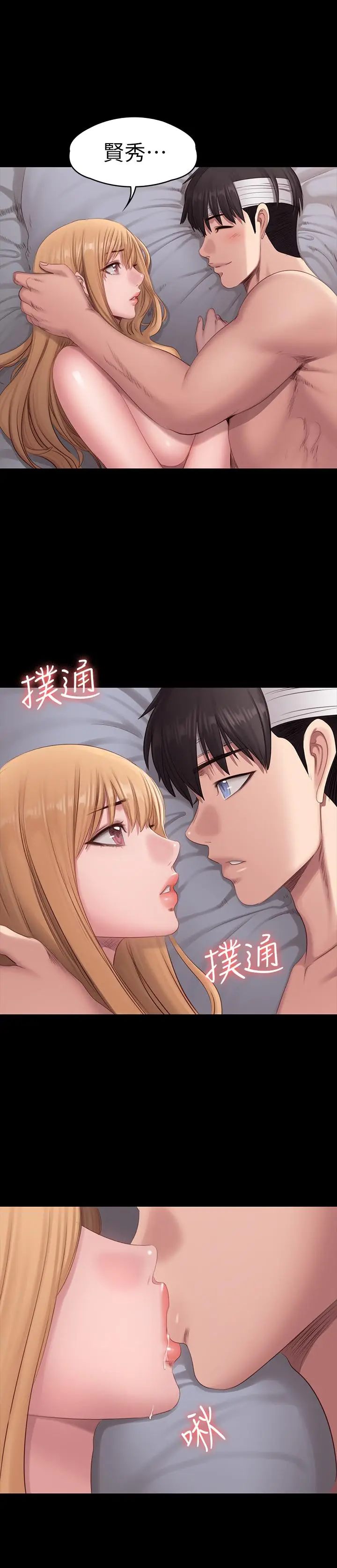 漫画《健身教练》第61话第23张图