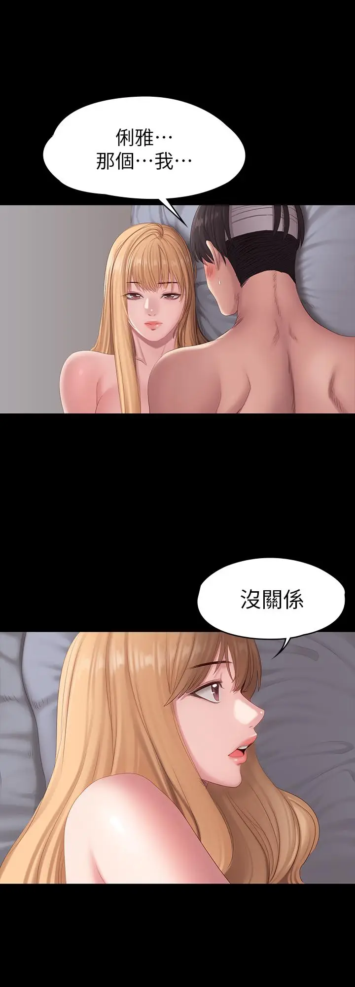 漫画《健身教练》第61话第26张图