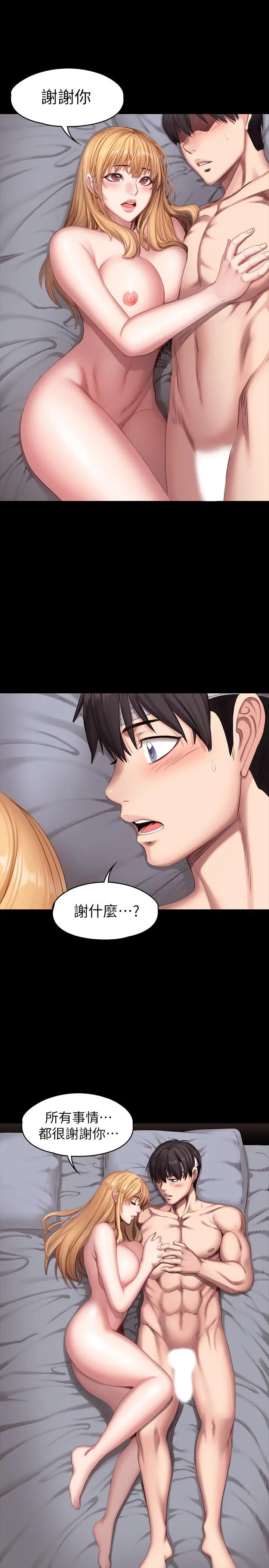 漫画《健身教练》第61话第9张图
