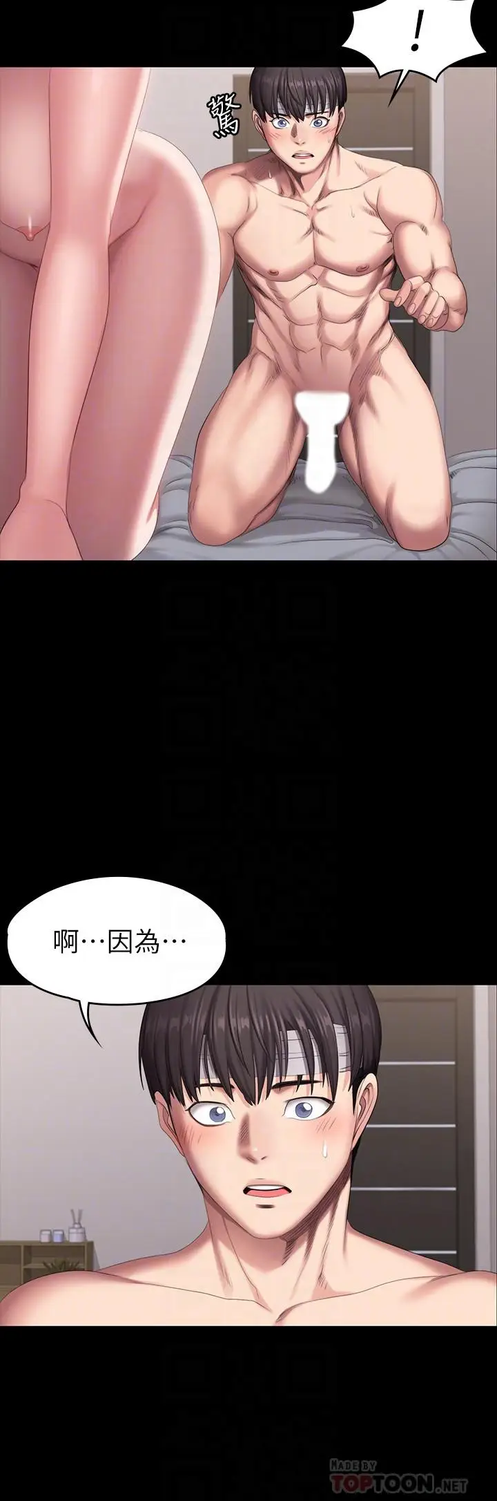 漫画《健身教练》第62话第12张图