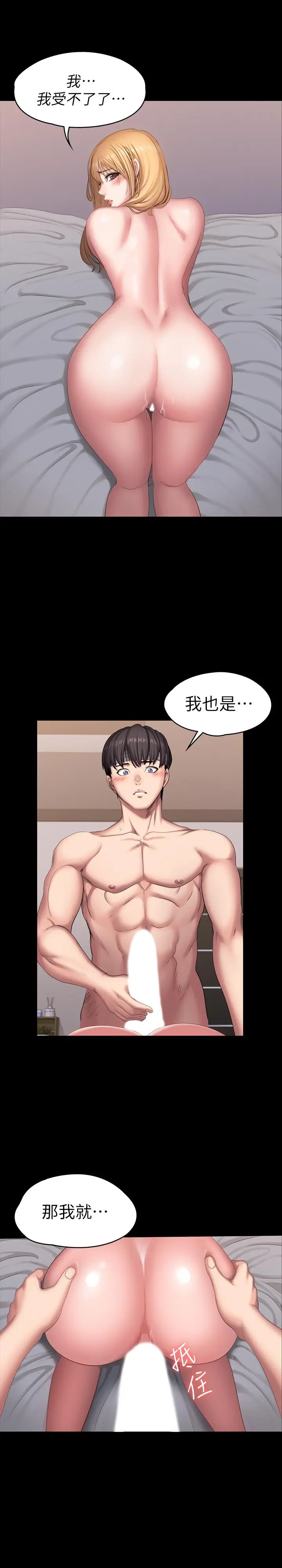 漫画《健身教练》第62话第25张图