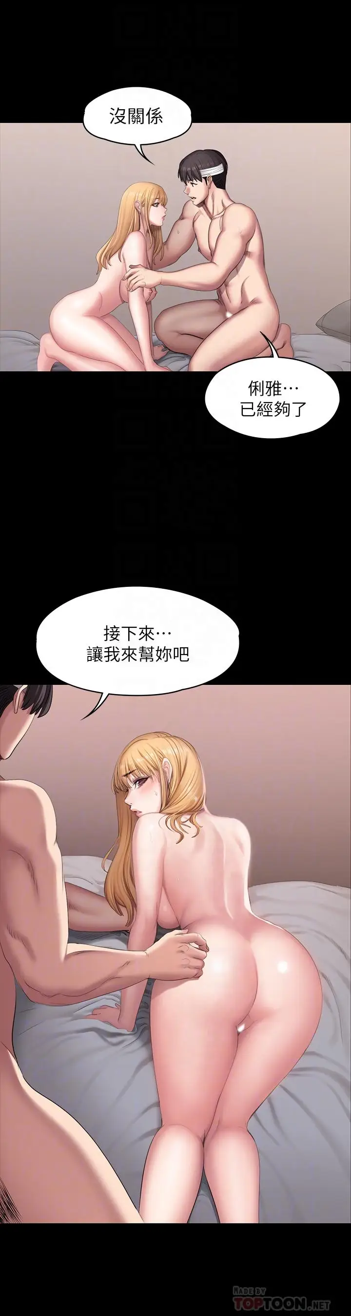 漫画《健身教练》第62话第8张图