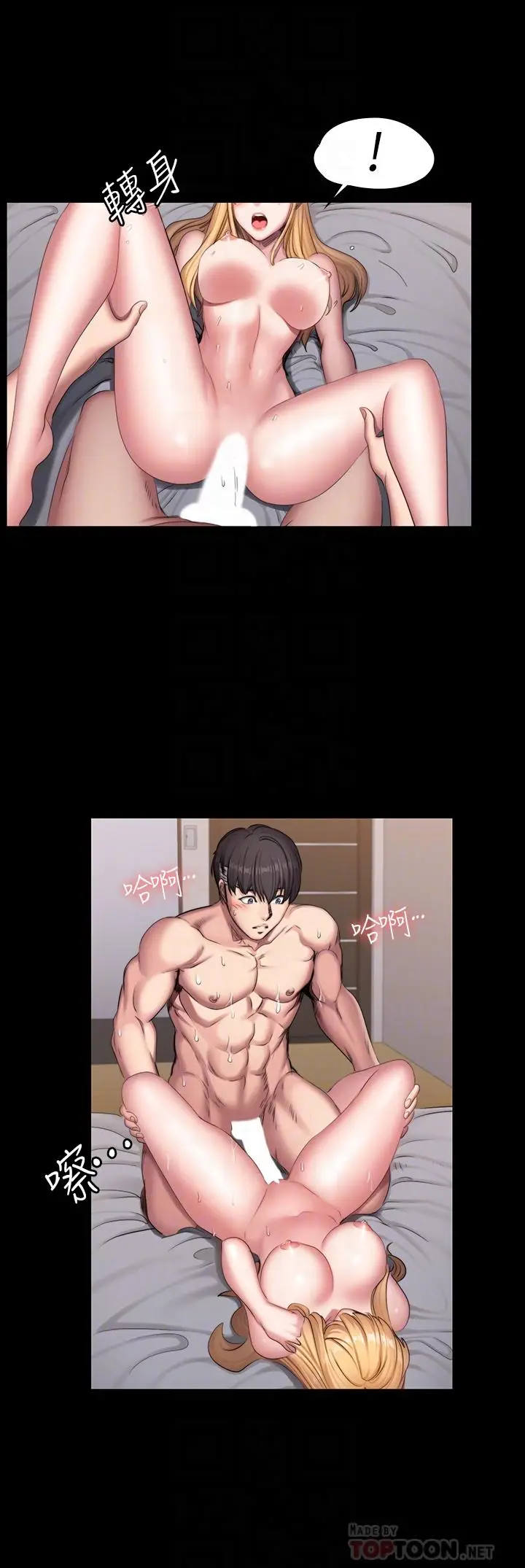 漫画《健身教练》第63话第14张图