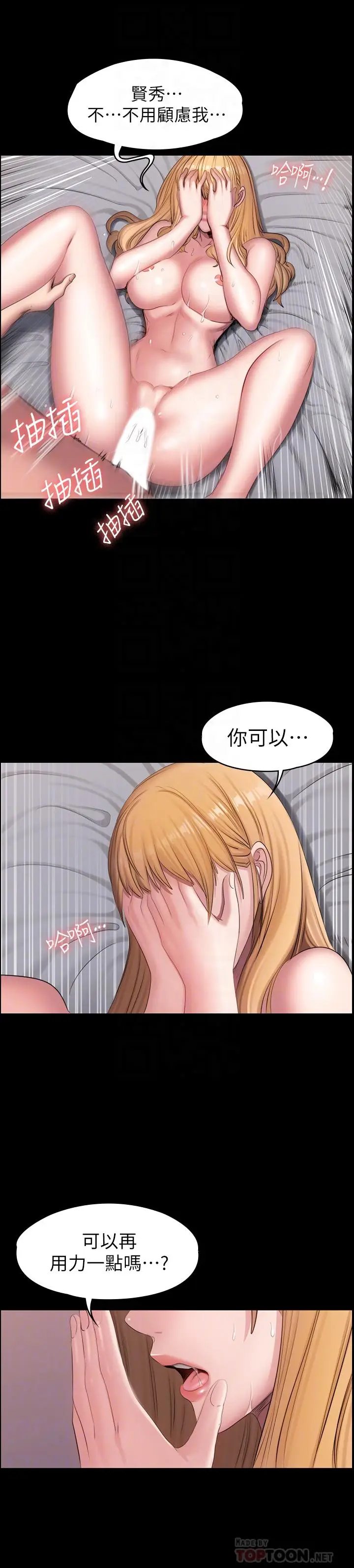 漫画《健身教练》第63话第16张图