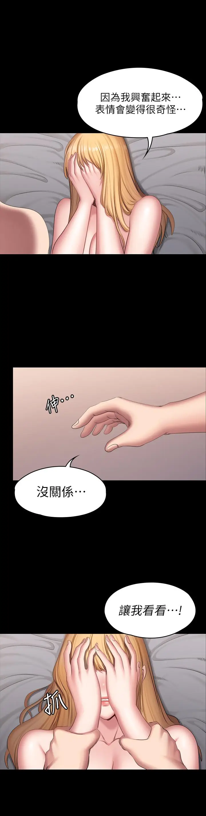 漫画《健身教练》第63话第25张图