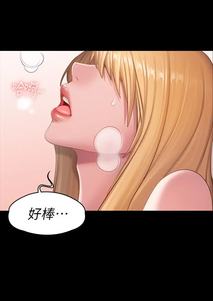 漫画《健身教练》第63话第9张图