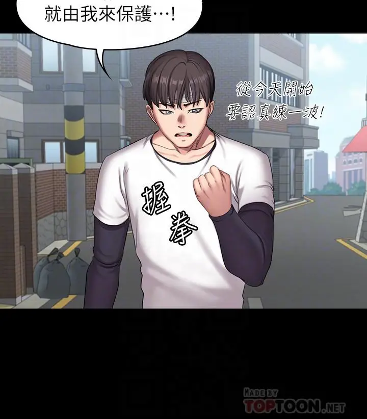漫画《健身教练》第64话第14张图