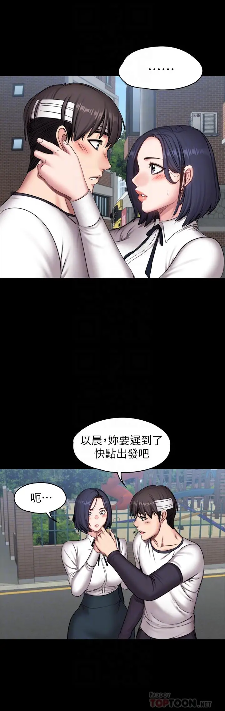 漫画《健身教练》第64话第18张图