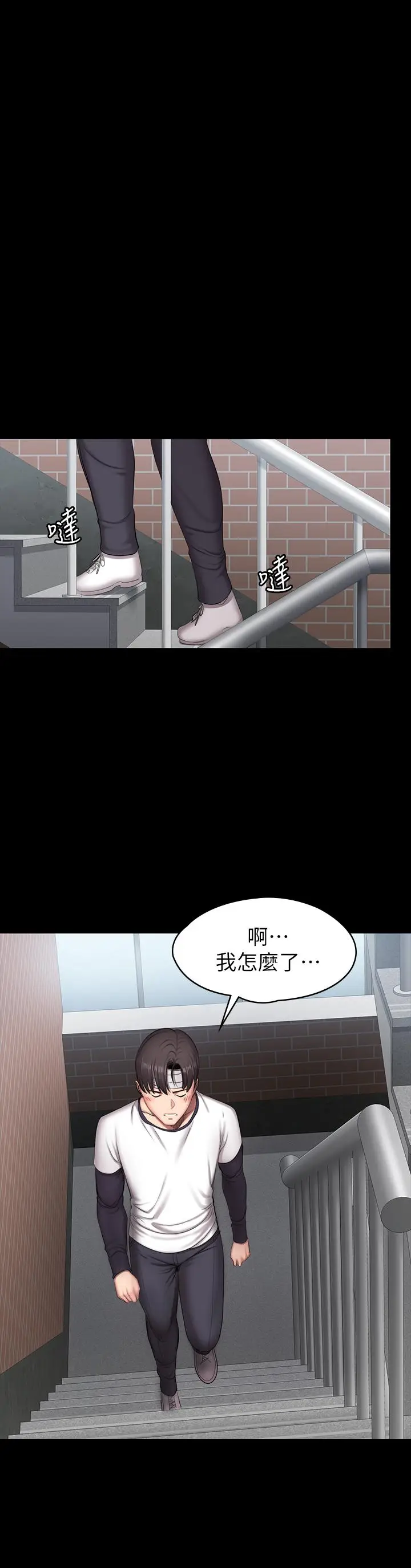 漫画《健身教练》第64话第19张图
