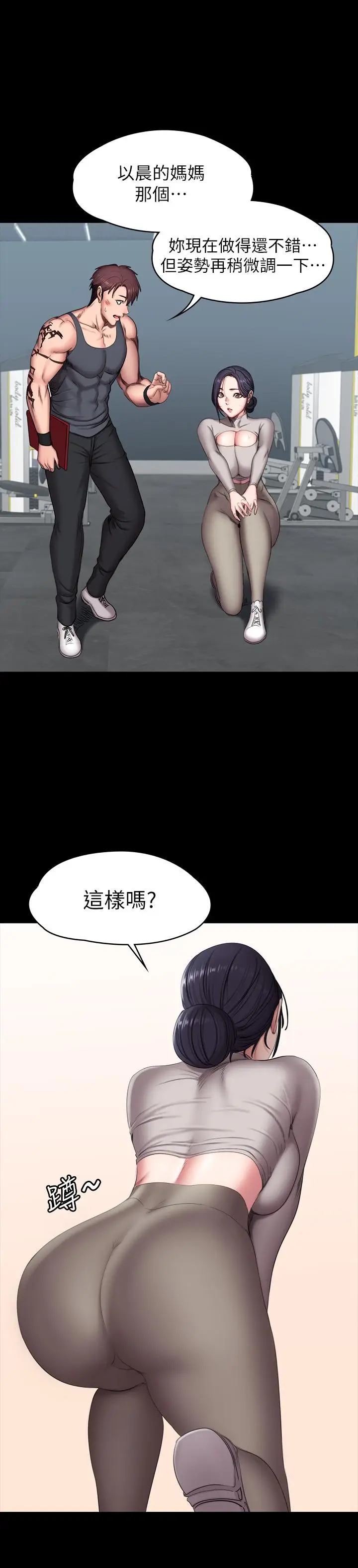 漫画《健身教练》第64话第24张图