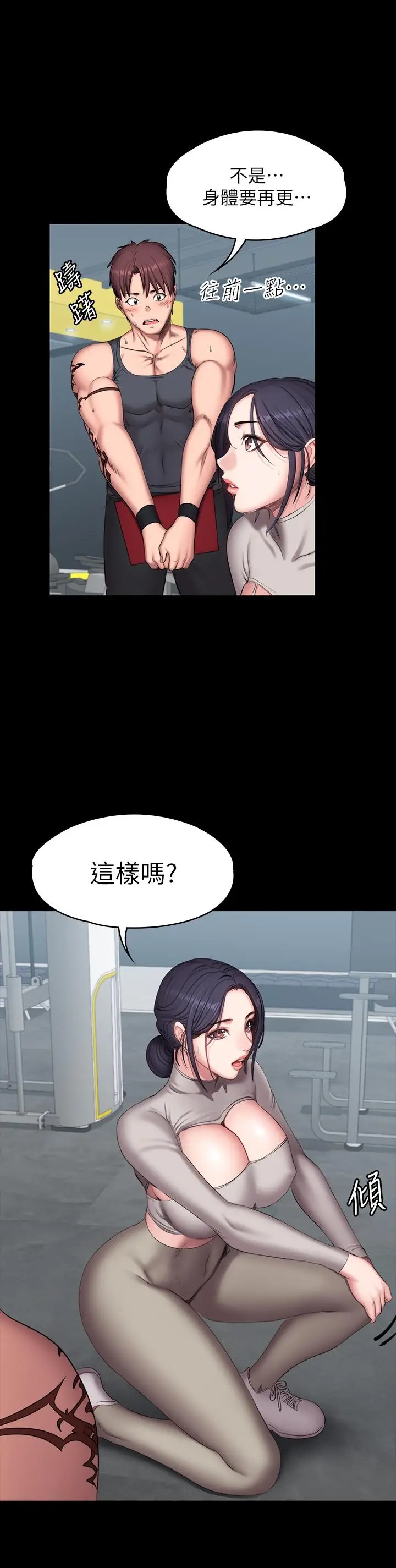 漫画《健身教练》第64话第25张图
