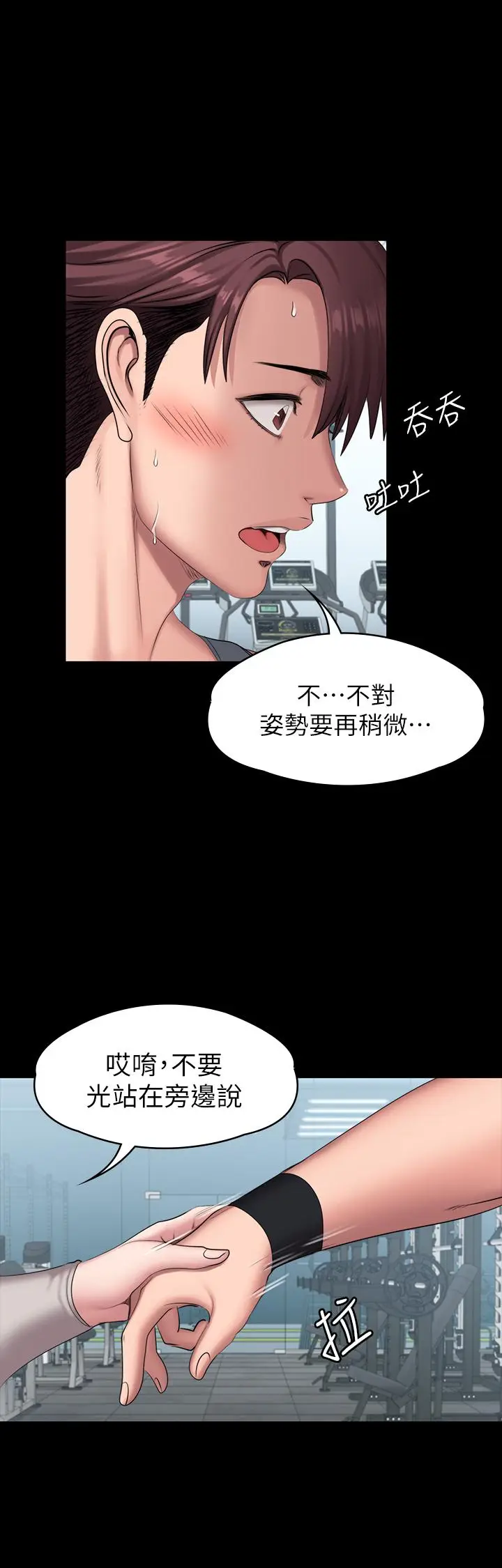 漫画《健身教练》第64话第26张图