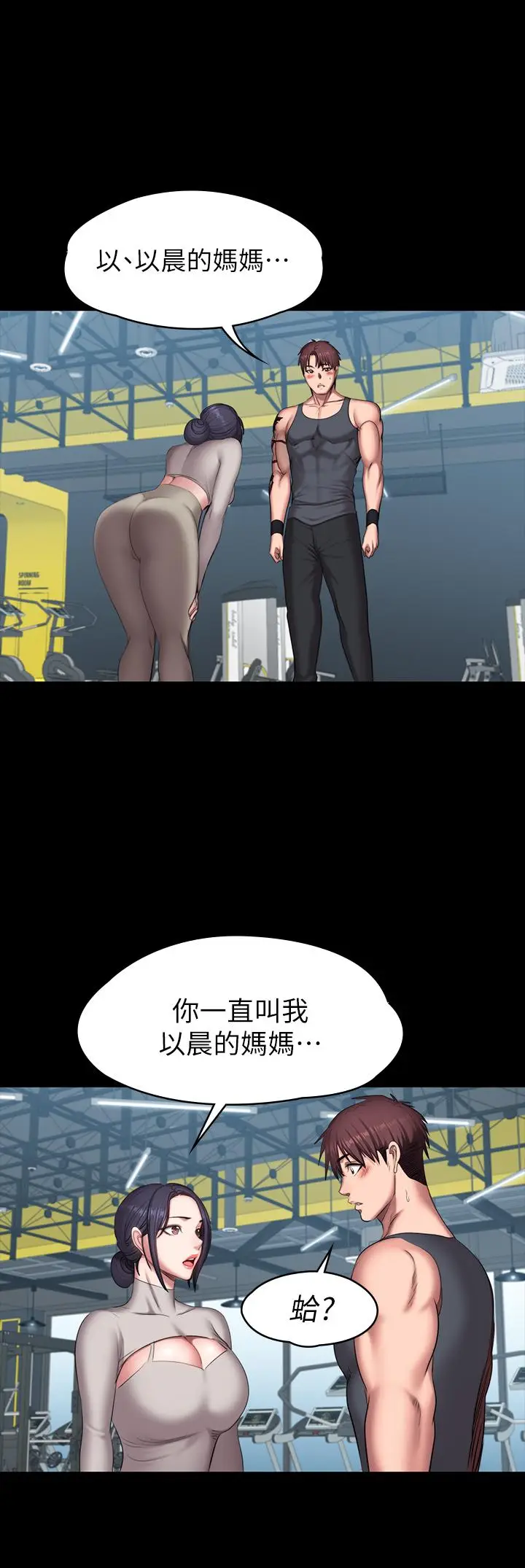 漫画《健身教练》第64话第29张图
