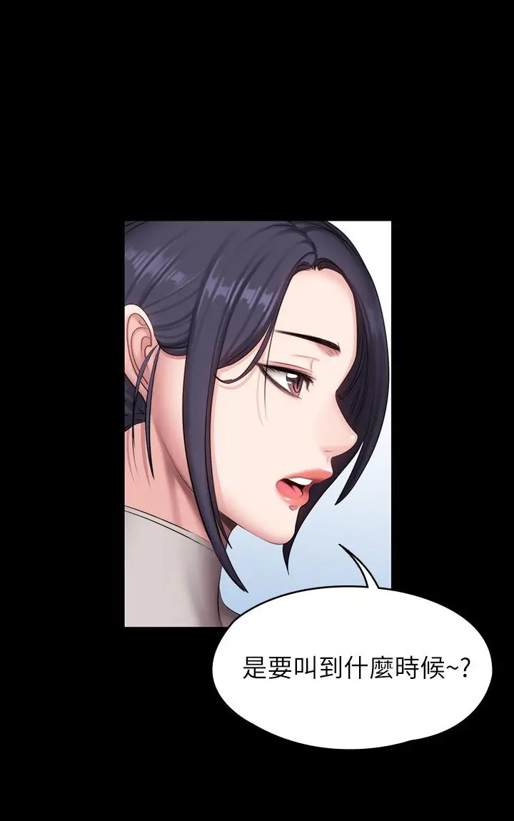 漫画《健身教练》第64话第30张图