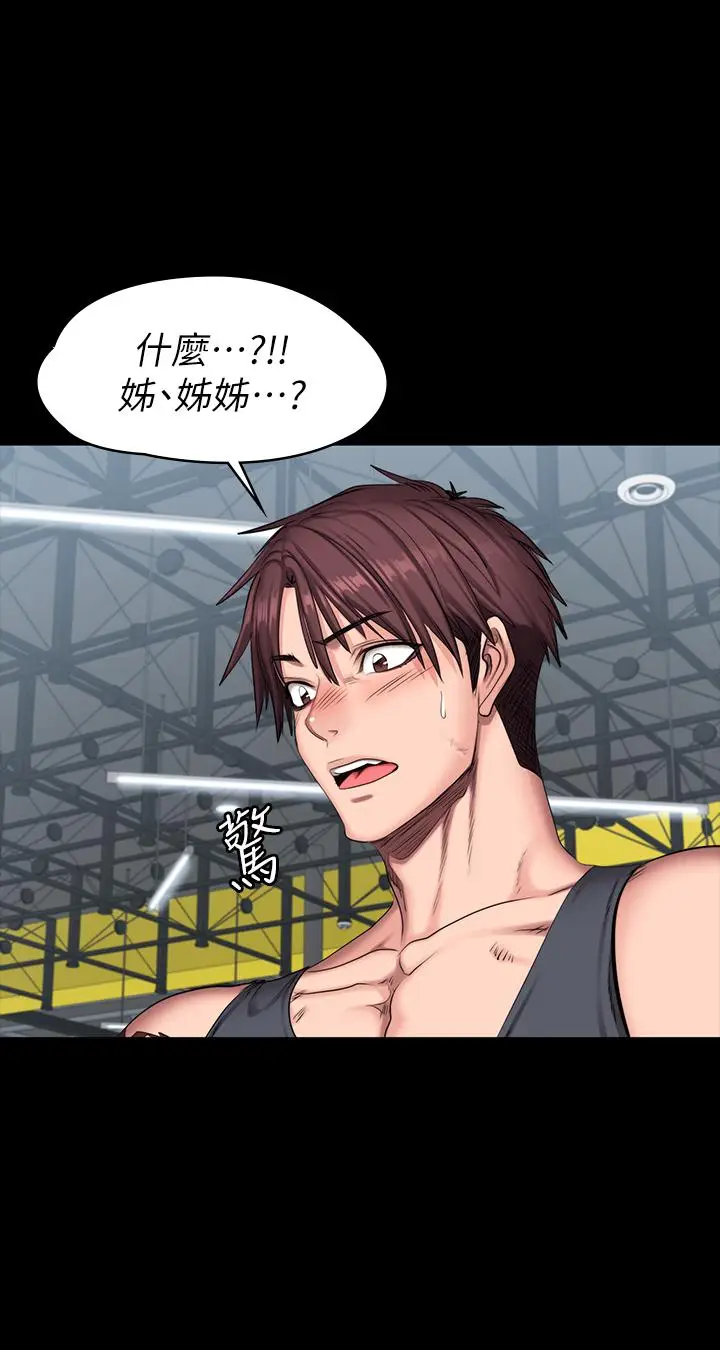 漫画《健身教练》第64话第32张图