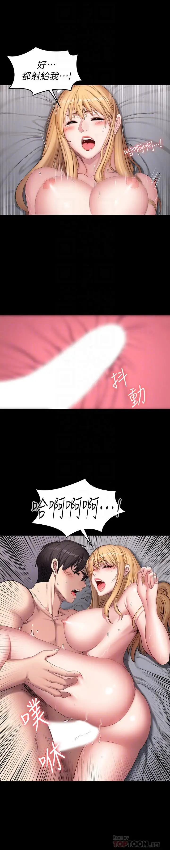 漫画《健身教练》第64话第4张图