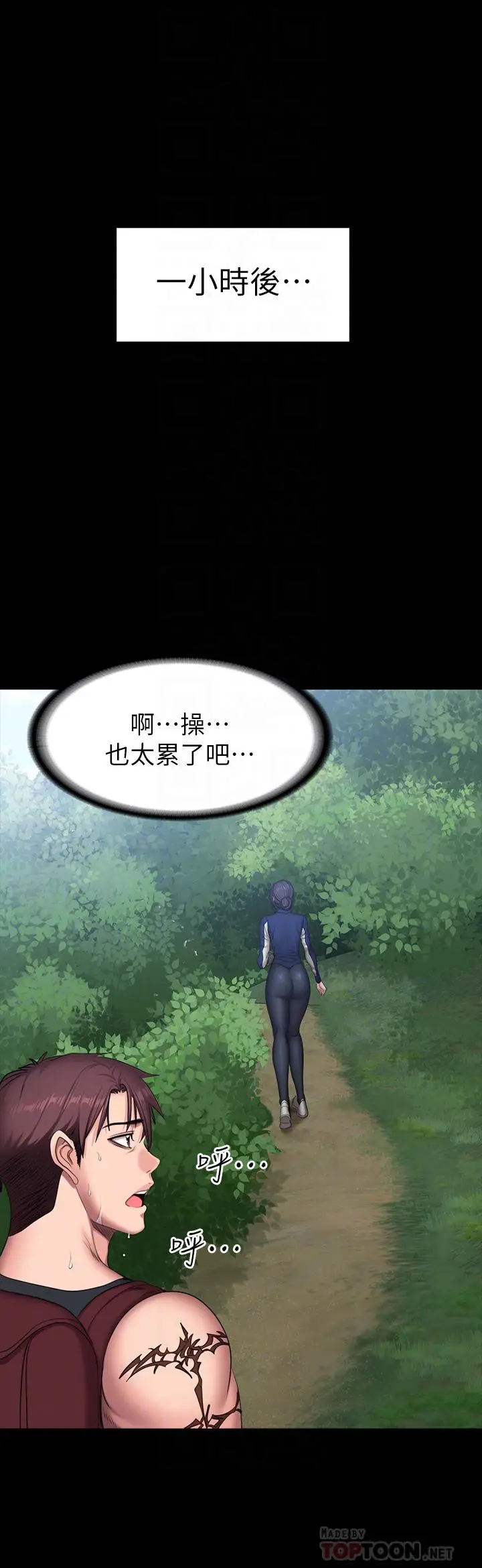 漫画《健身教练》第65话第16张图