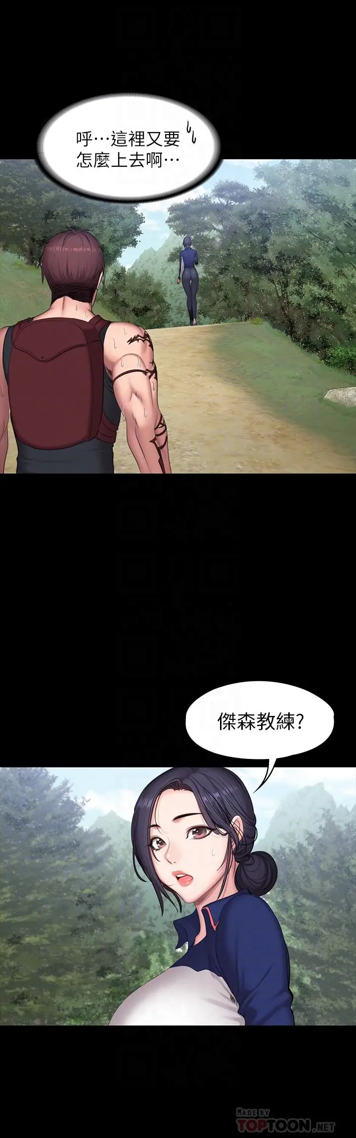 漫画《健身教练》第65话第18张图