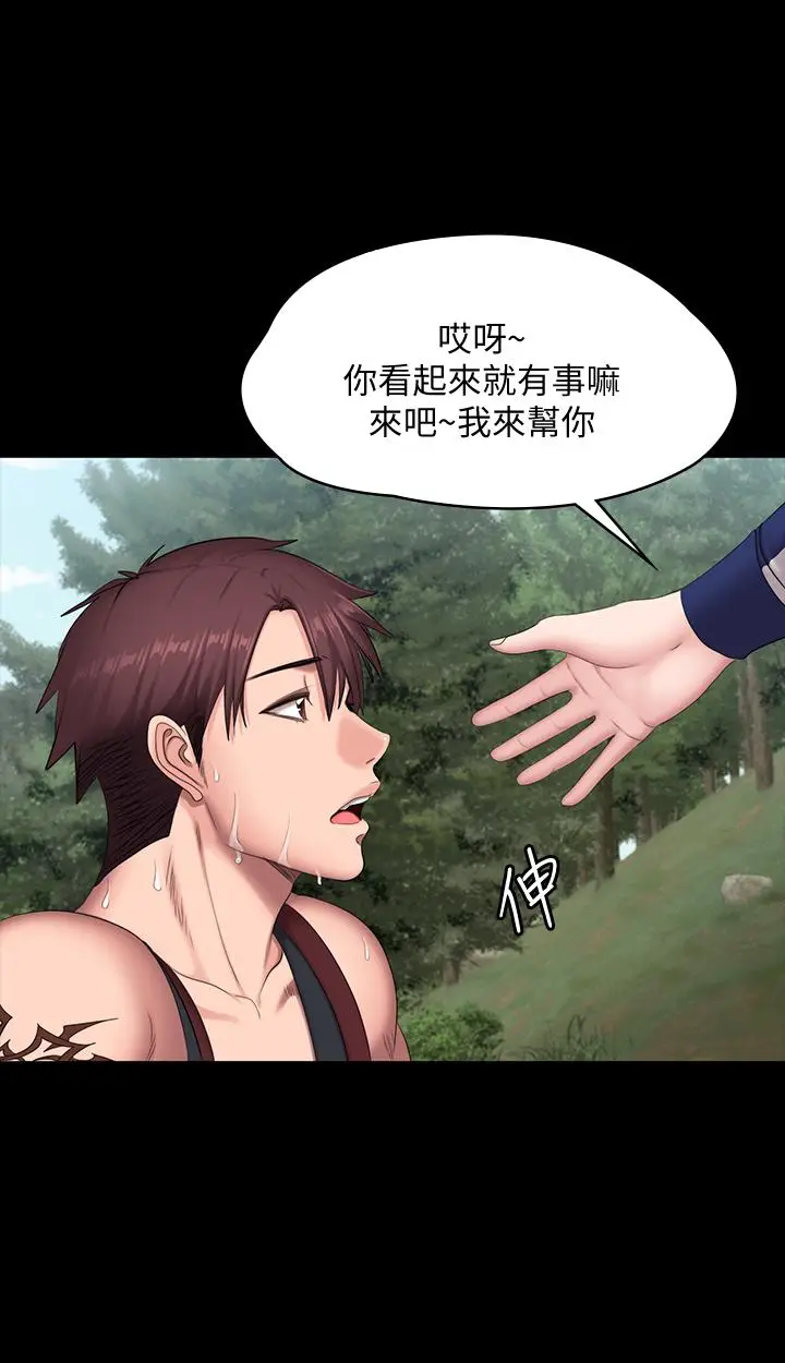 漫画《健身教练》第65话第20张图