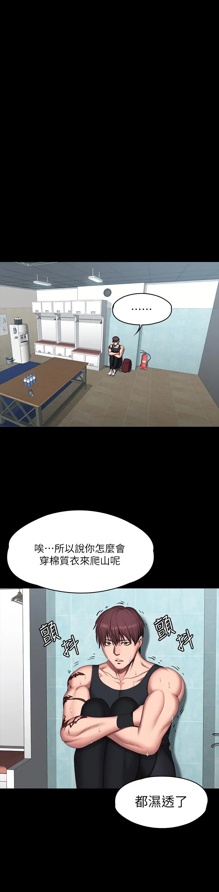 漫画《健身教练》第65话第26张图