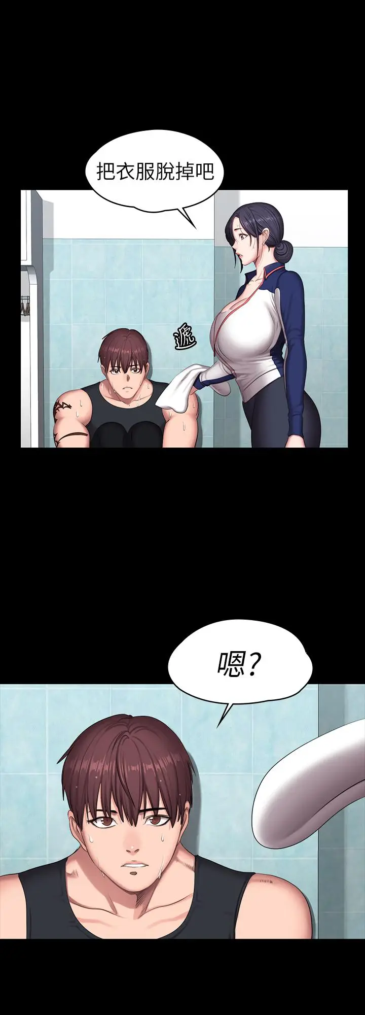 漫画《健身教练》第65话第27张图