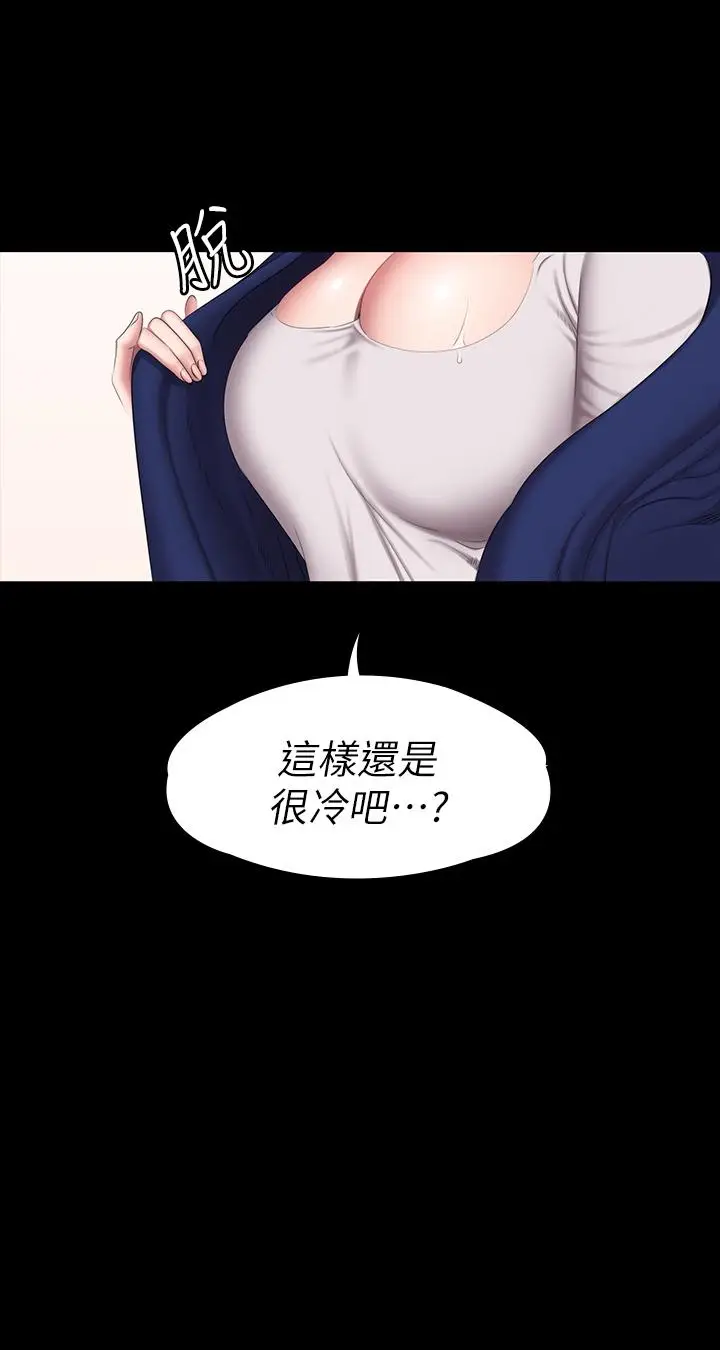 漫画《健身教练》第65话第30张图