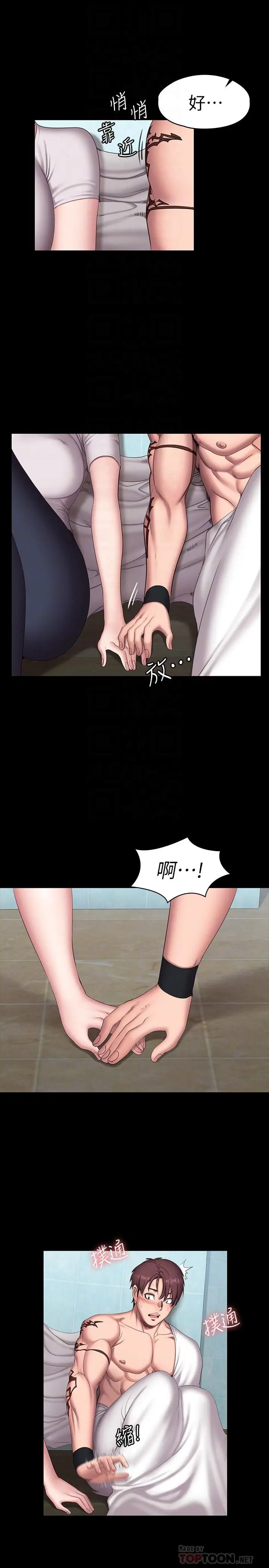 漫画《健身教练》第66话第10张图