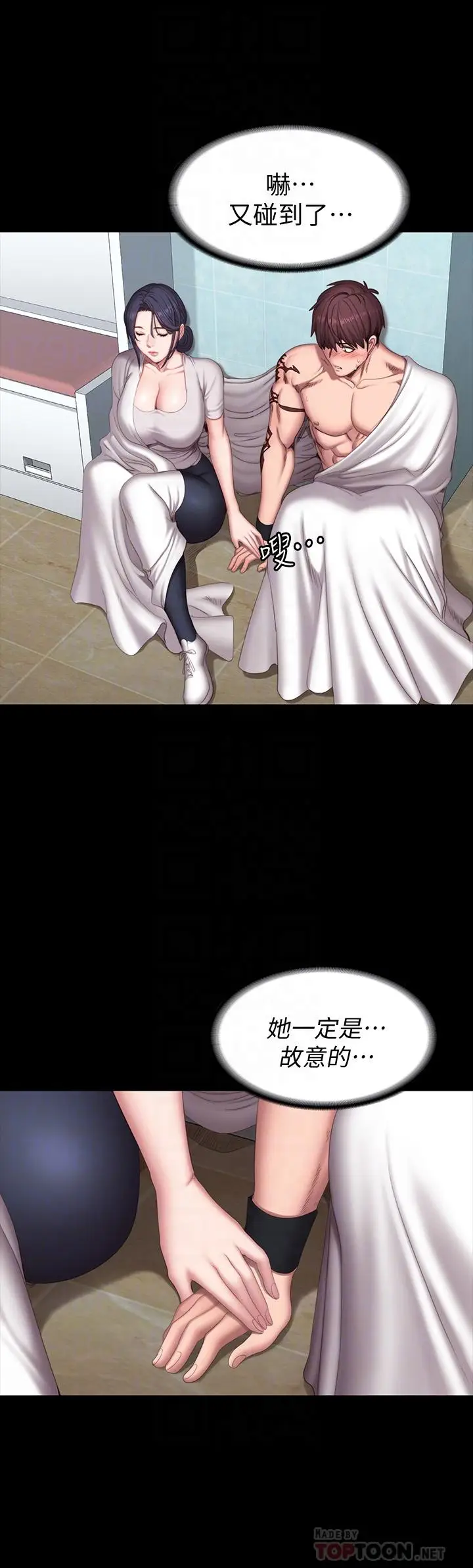 漫画《健身教练》第66话第12张图
