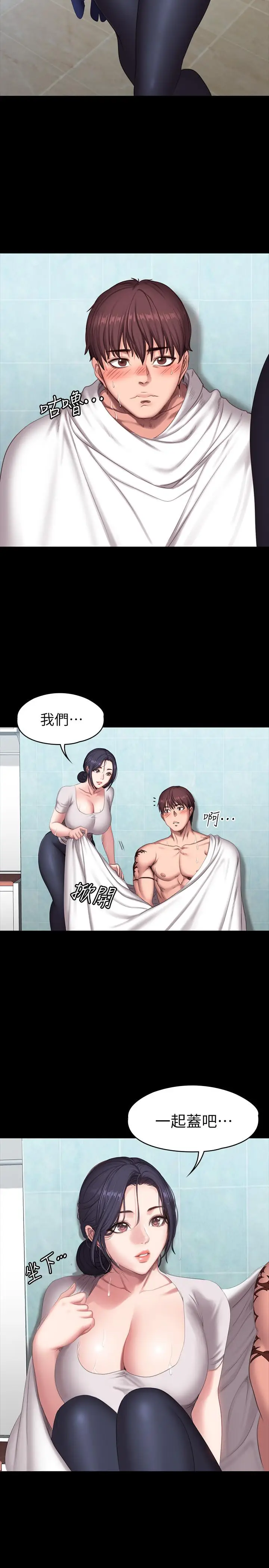 漫画《健身教练》第66话第2张图