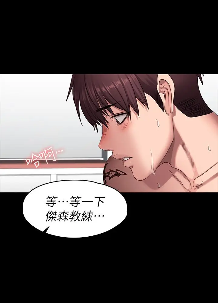 漫画《健身教练》第66话第28张图